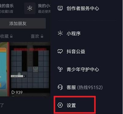 抖音靜音在哪設(shè)置怎么調(diào)回來  抖音怎樣弄成靜音模式