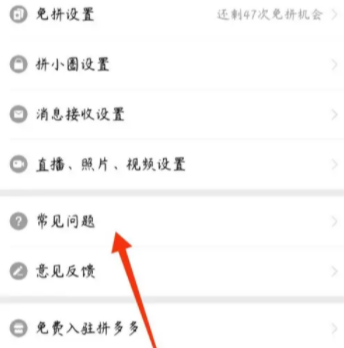 拼多多怎么注銷賬號實名認(rèn)證 拼多多注銷后重開算新用戶嗎