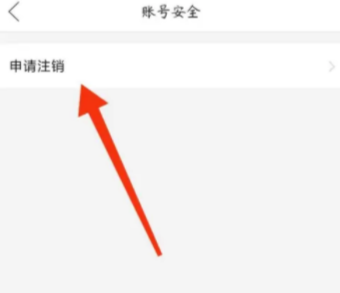 拼多多怎么注銷賬號實名認(rèn)證 拼多多注銷后重開算新用戶嗎
