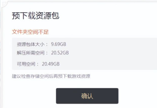 原神預下載有什么用 原神預下載可以退出嗎不下載嗎