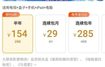 芒果tv全屏?xí)T和會員有什么區(qū)別 芒果tv全屏?xí)T電視上怎么使用