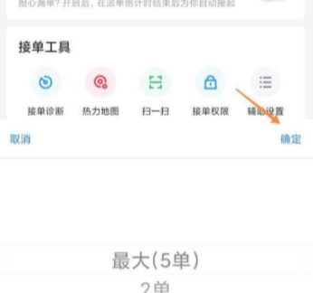 美團外賣怎么接單接的多一點 騎手怎么設(shè)置接單區(qū)域數(shù)量
