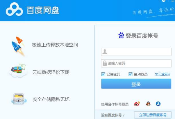 百度網(wǎng)盤(pán)轉(zhuǎn)存失敗是什么原因？百度網(wǎng)盤(pán)轉(zhuǎn)存失敗解決方法