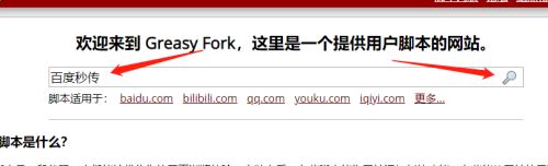 百度網(wǎng)盤秒傳鏈接怎么使用?百度秒傳的使用教程