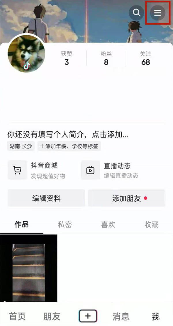 華為matepad刷抖音模糊怎么辦-華為matepad抖音高畫質(zhì)設(shè)置