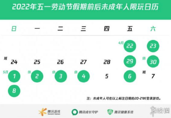五一游戲限時(shí)能玩多久 騰訊發(fā)布勞動(dòng)節(jié)防沉迷公告