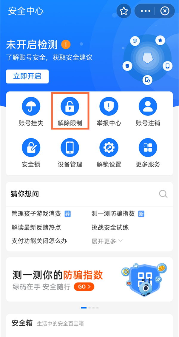 支付寶凍結7天會不會自動解開