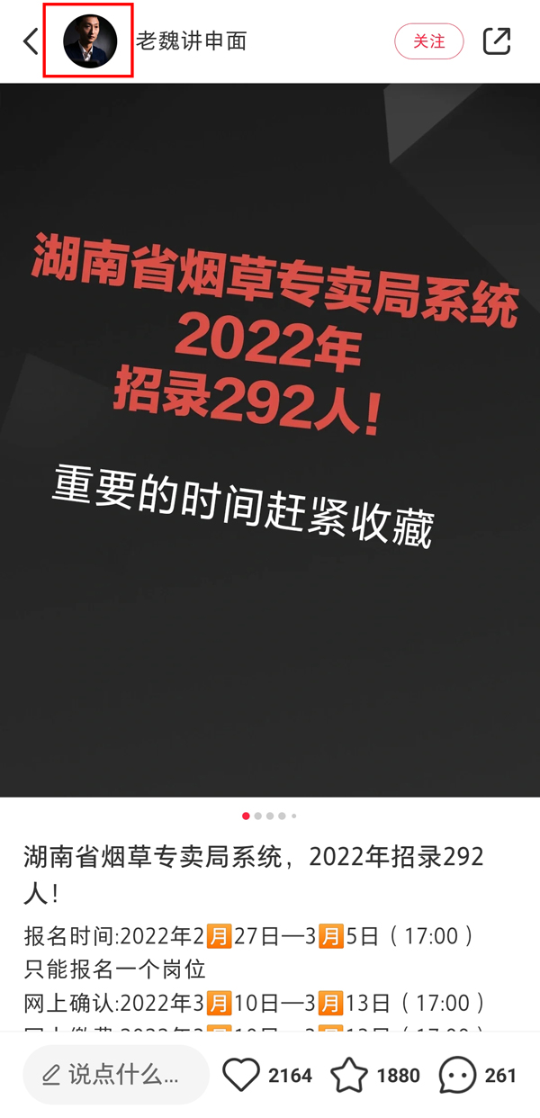 小紅書怎么拉黑對方