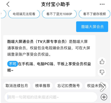 酷喵會(huì)員怎么在手機(jī)看
