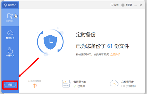 WPS如何設置自動保存？WPS設置自動保存的方法