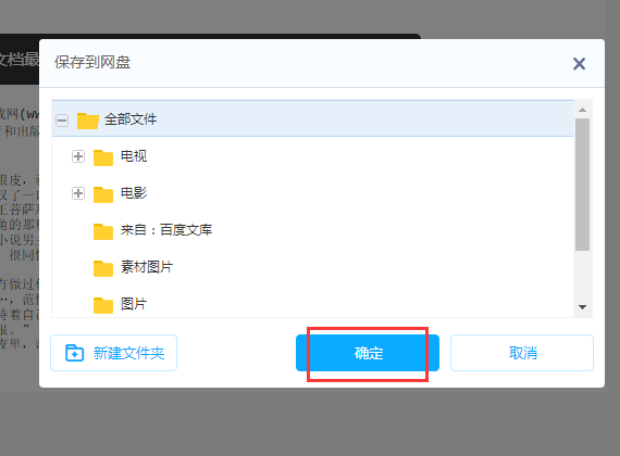 怎么在百度網盤輸入網址?百度網盤輸入網址教程