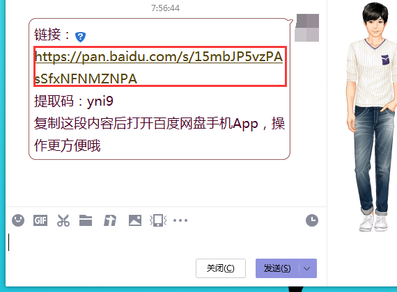 怎么在百度網盤輸入網址?百度網盤輸入網址教程