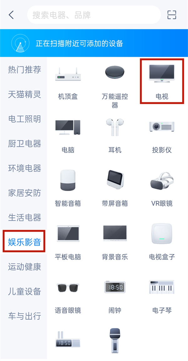 天貓精靈方糖2如何綁定電視？天貓精靈方糖2連接電視方法介紹