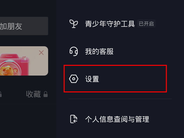 抖音訪客記錄開了再關(guān),別人能看到嗎