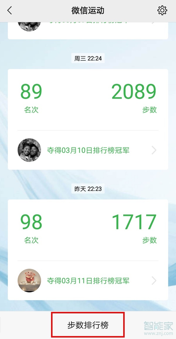 微信運動是實時更新嗎