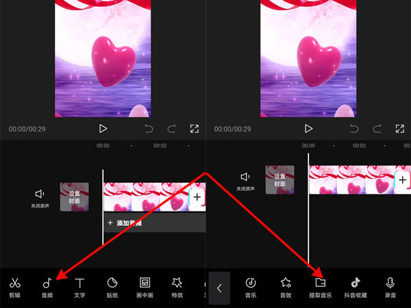 剪映怎么提取視頻中的人聲
