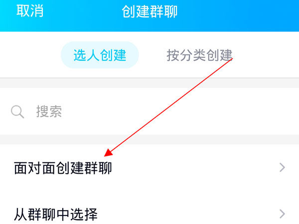 面對面建群誰是群主