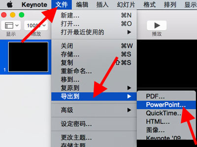 keynote怎么轉(zhuǎn)換成ppt