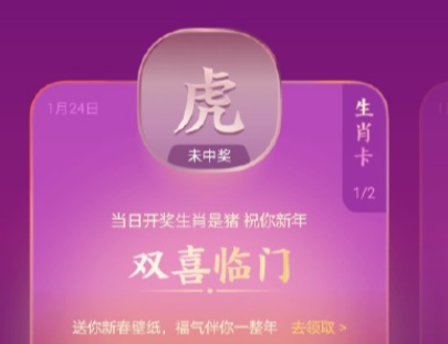 支付寶生肖卡選哪個(gè)中獎(jiǎng) 生肖卡今日開獎(jiǎng)結(jié)果預(yù)測(cè)規(guī)律