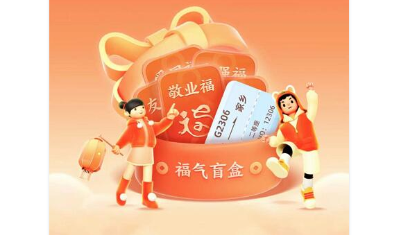 2022支付寶打年獸基礎(chǔ)版和歡樂(lè)局區(qū)別 基礎(chǔ)版歡樂(lè)局規(guī)則攻略