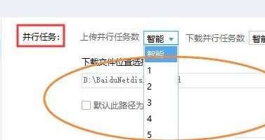 百度網盤下載一直在請求中怎么辦？百度網盤下載一直在請求中的解決方法