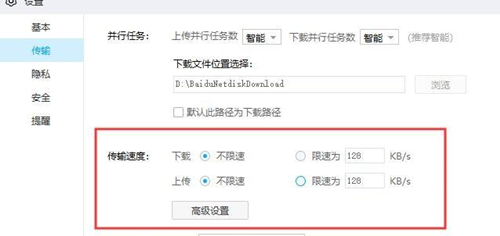 百度網盤下載一直在請求中怎么辦？百度網盤下載一直在請求中的解決方法