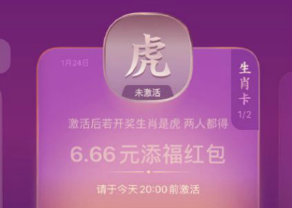 支付寶生肖卡開獎規律分析 生肖卡開獎結果24號預測