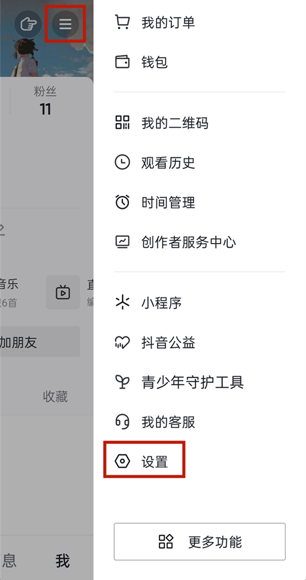 抖音注銷幾天可以重新注冊(cè)