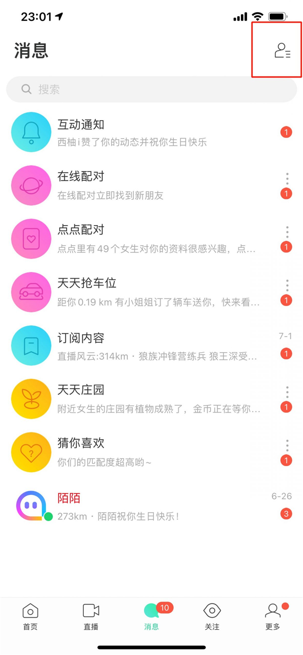 陌陌怎么搜索賬號找人