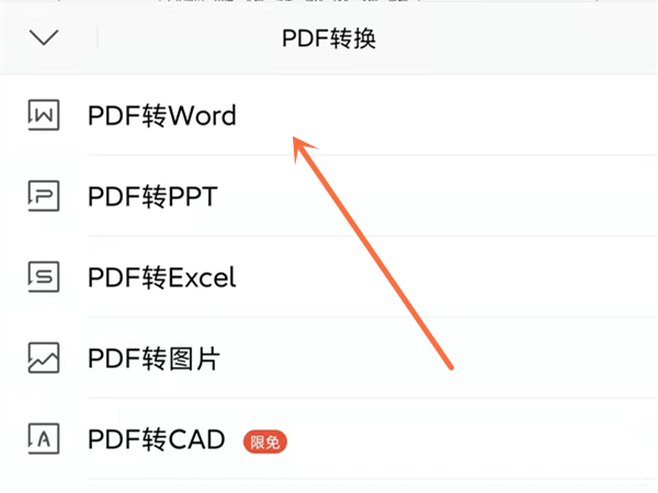 手機wps怎么轉(zhuǎn)word文檔形式