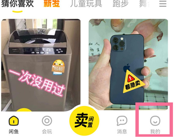 9510222閑魚怎么轉人工