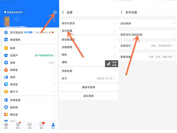 愛奇藝怎樣關(guān)閉自動續(xù)費