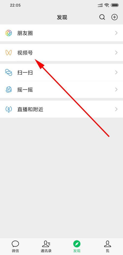 微信視頻號怎么看發布時間