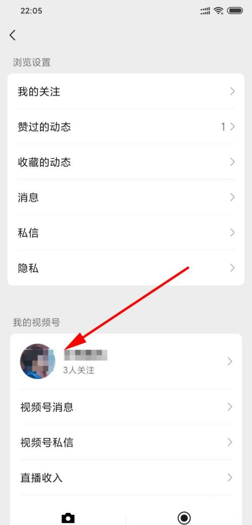 微信視頻號怎么看發布時間