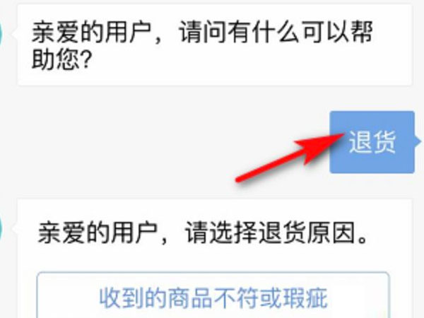 得物直接拒收可以退款嗎