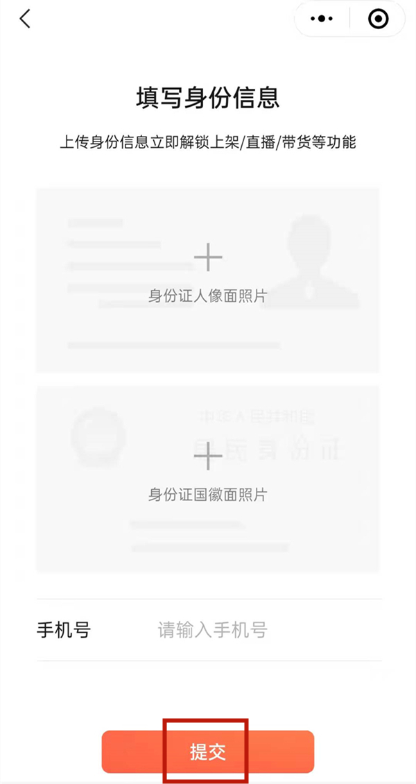 微信直播怎么開(kāi)店