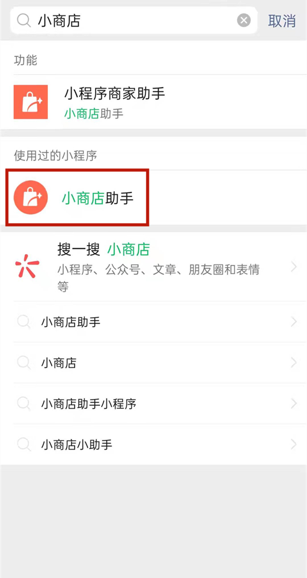 微信直播怎么開(kāi)店