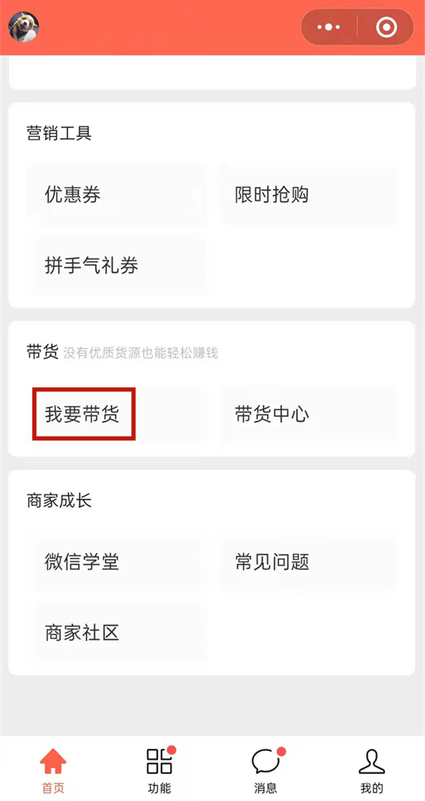 微信直播怎么開(kāi)店