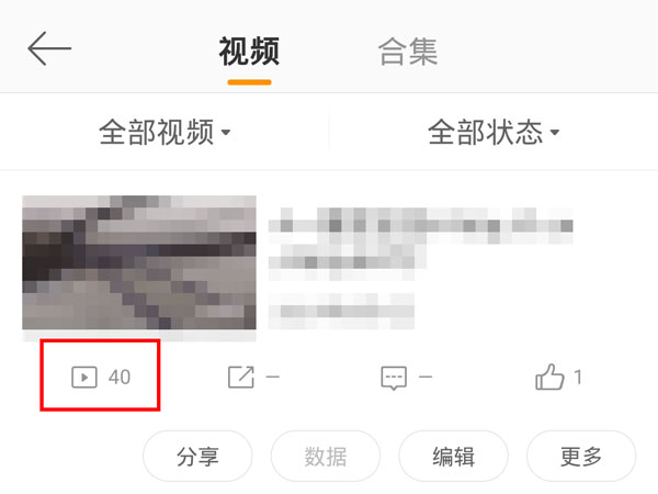 微博視頻能看到訪客記錄嗎