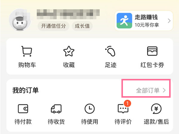 美團預(yù)訂單在哪找