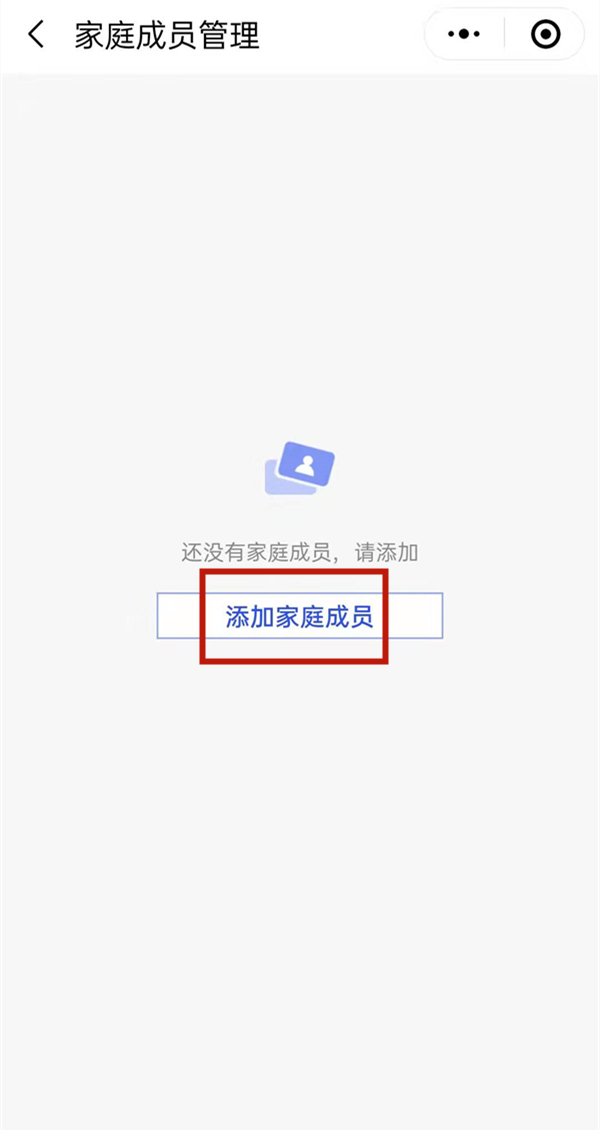 小孩電子醫(yī)保卡在微信哪里找