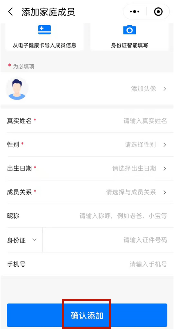 小孩電子醫(yī)保卡在微信哪里找