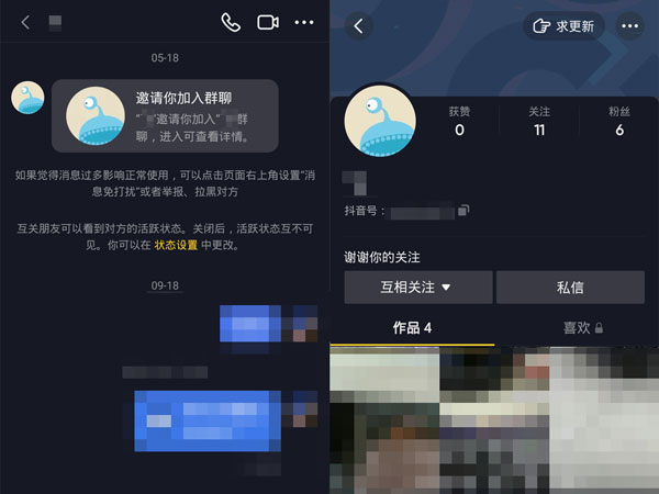 抖音怎么查看經(jīng)常聊天的人