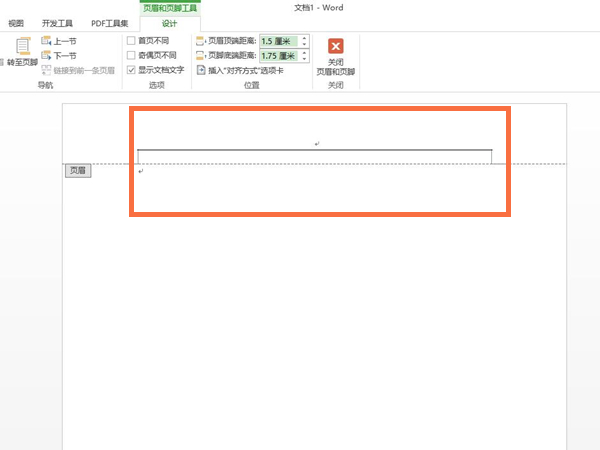 word頁腳在哪里設(shè)置
