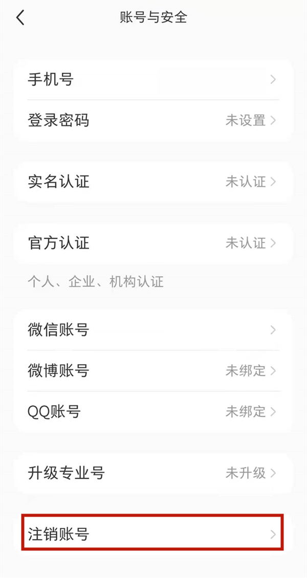 小紅書注銷賬號(hào)別人還能看嗎