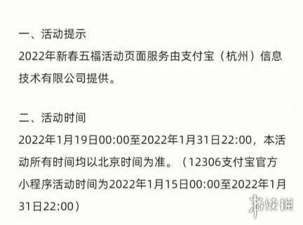 支付寶隨機福卡怎么兌換在哪里怎么用 隨機福卡領取方法