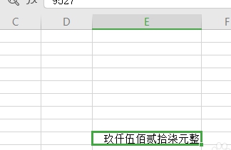 WPS如何將數(shù)字轉(zhuǎn)換成大寫？WPS將數(shù)字轉(zhuǎn)換成大寫教程