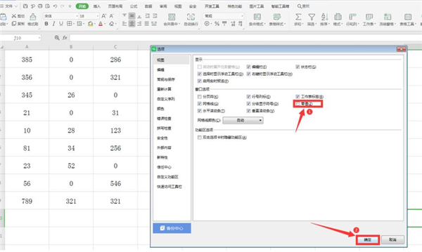 Excel中數字0如何設置不顯示？Excel中數字0設置不顯示的操作步驟