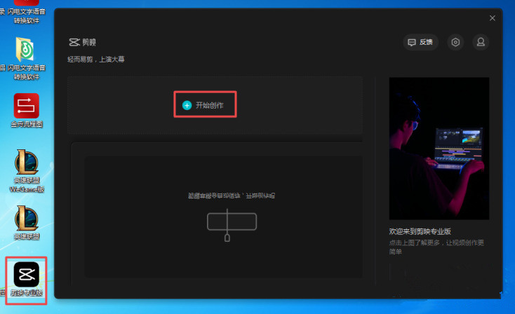 剪映怎么去水印？剪映去水印操作方法