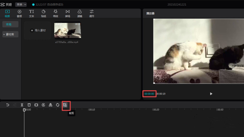 剪映怎么去水??？剪映去水印操作方法